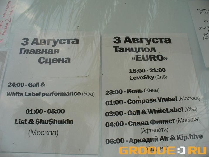 «KaZantip 2005»